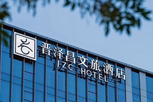 最新の会社の事例について シャンシーJZC ホテル