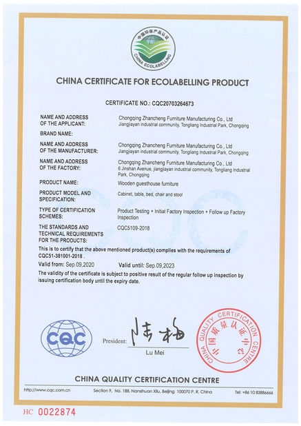 中国 ZENCO 認証