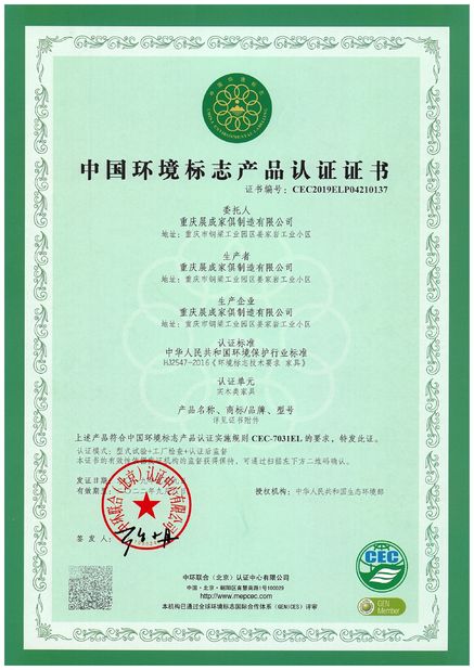 中国 ZENCO 認証